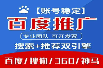 百度竞价包年实战：某行业巨头的成功秘诀